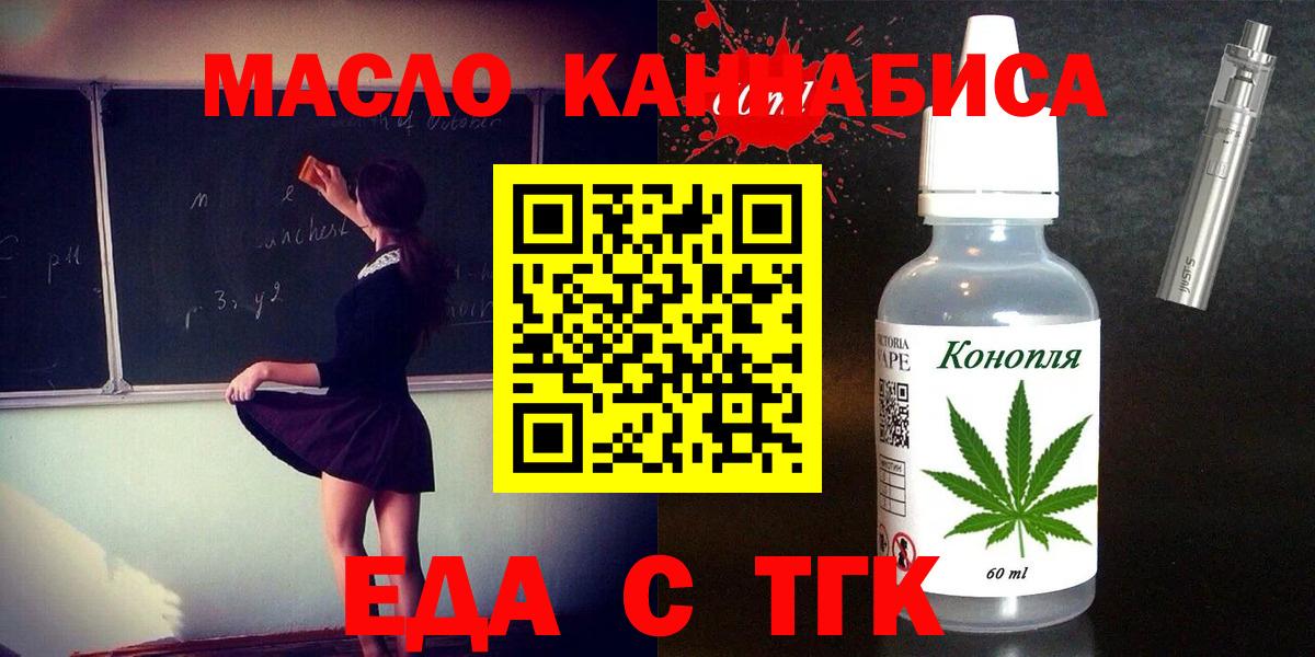 Еда ТГК конопля Нижневартовск