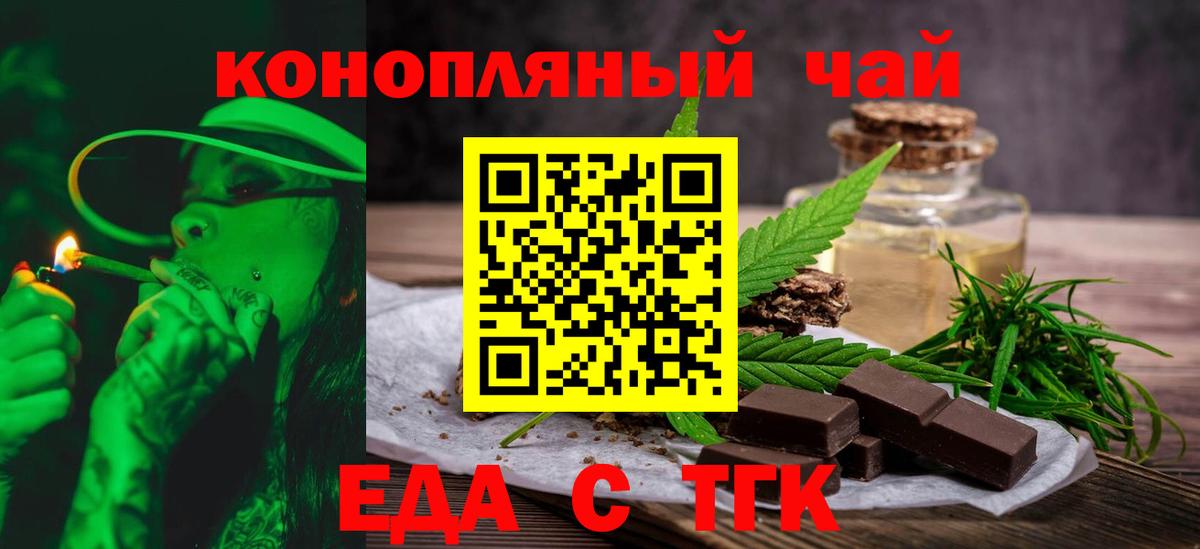 Еда ТГК марихуана  Вход с VPN  Нижневартовск 