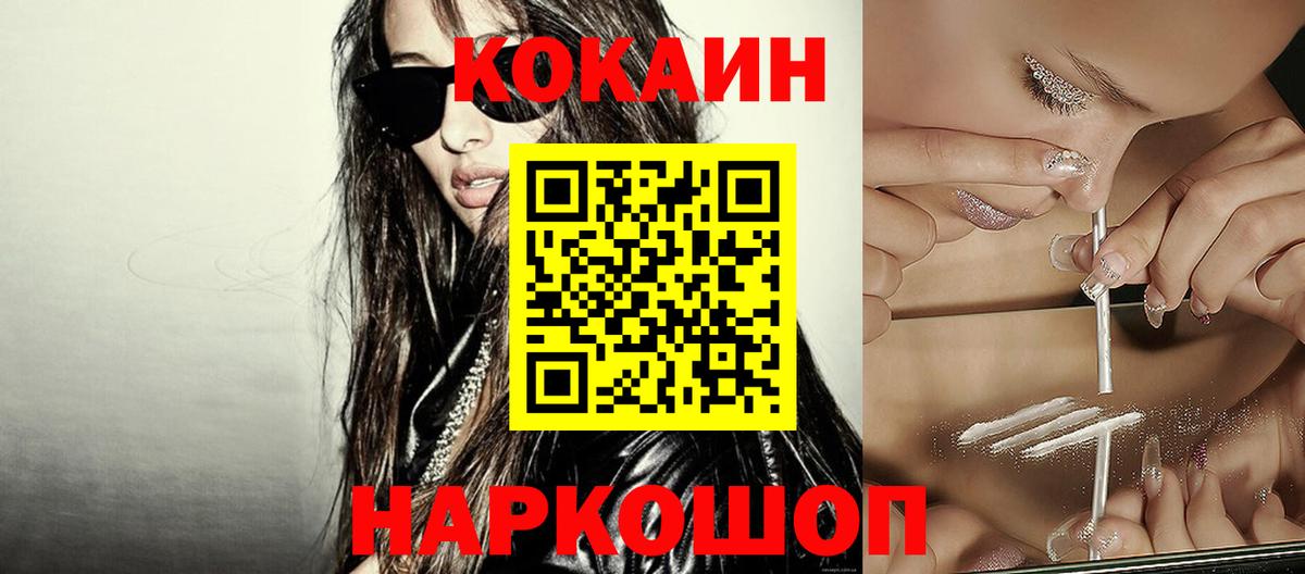сколько стоит  КОКАИН Fish Scale  Вход с VPN  Кокаин VHQ  Нижневартовск 