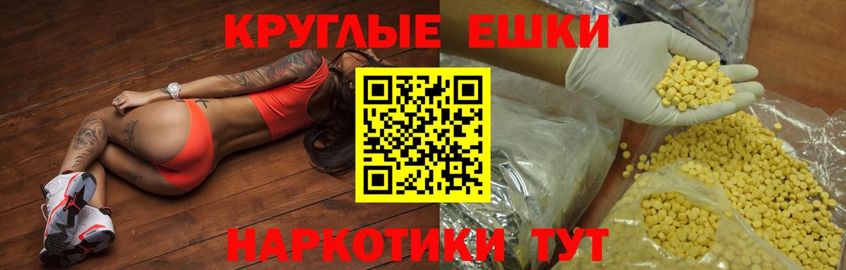 Ecstasy круглые  Ecstasy  Вход с VPN  Нижневартовск  Экстази таблы 