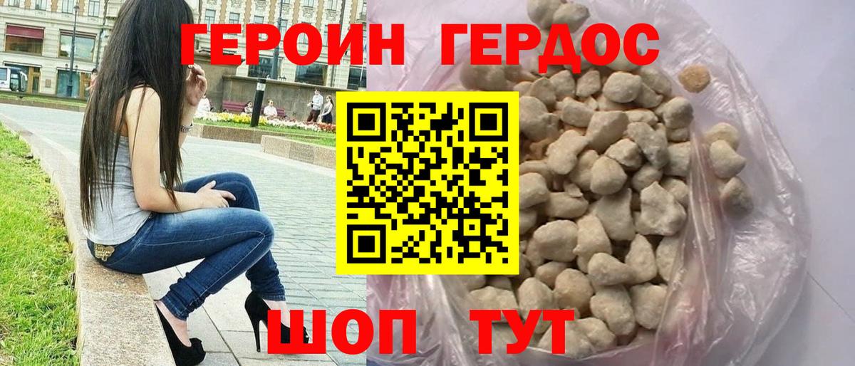 Героин афганец  Вход с VPN  ГЕРОИН  Нижневартовск 