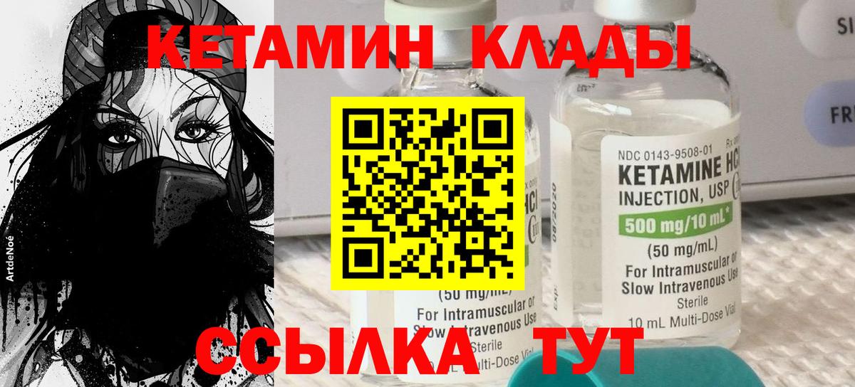 КЕТАМИН ketamine Нижневартовск