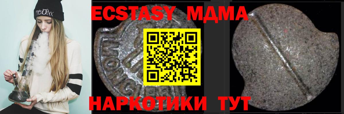 Нижневартовск  МДМА Molly  Вход с VPN  МДМА  MDMA кристаллы 