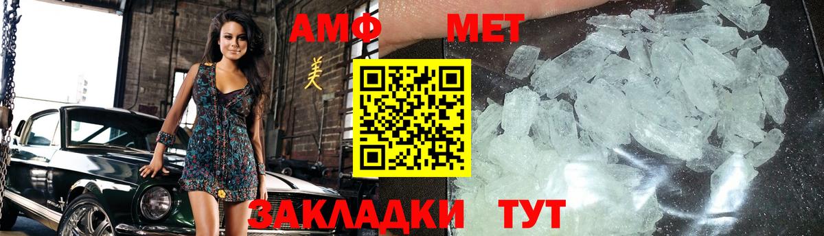 МЕТАМФЕТАМИН Methamphetamine Нижневартовск