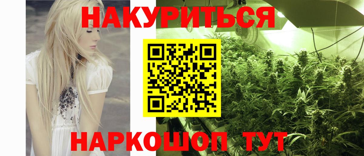 Бошки марихуана MAZAR  Шишки марихуана Bruce Banner  Каннабис план  Нижневартовск  Вход с VPN 